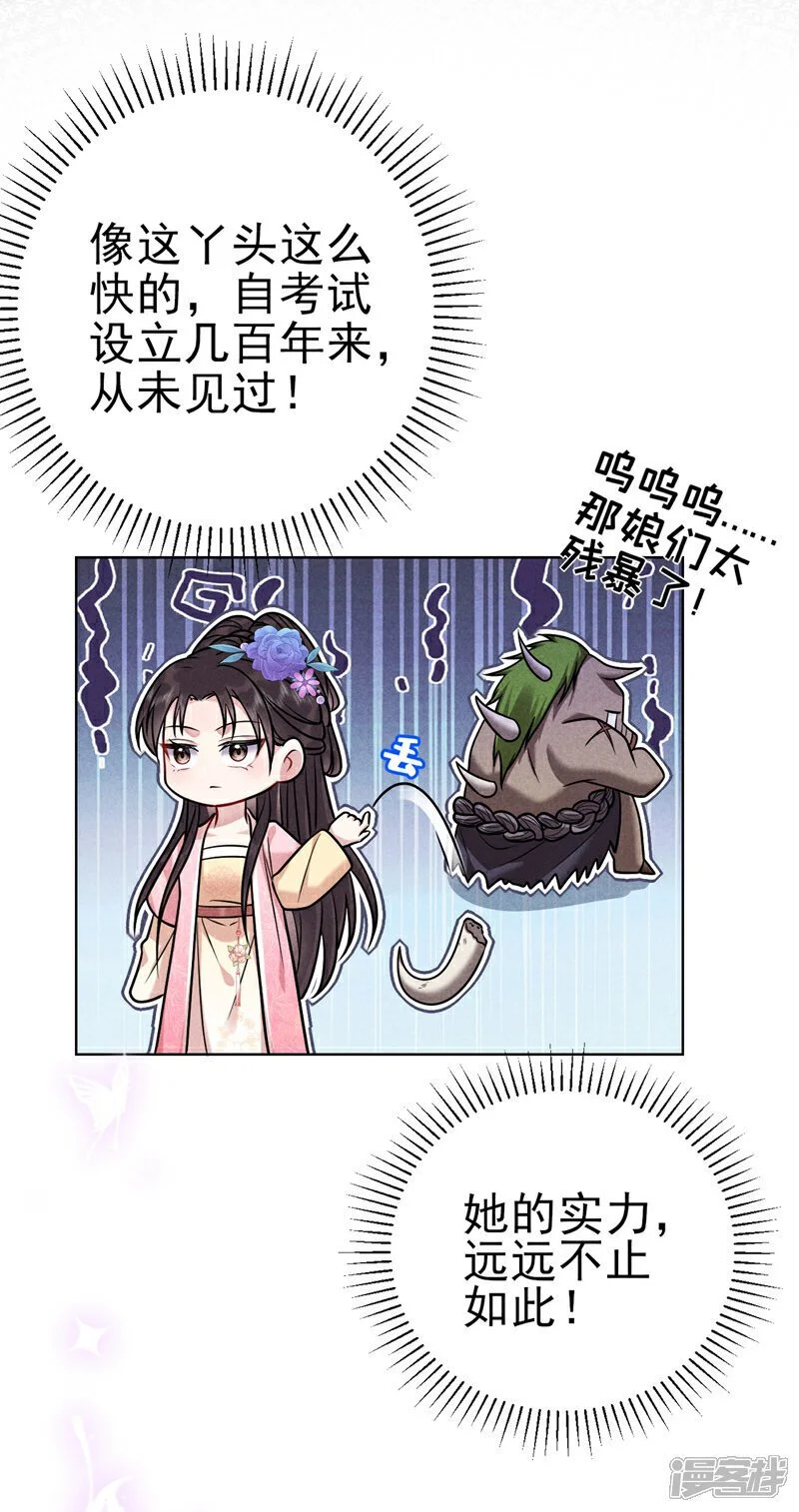 第10话 好生熟悉……3