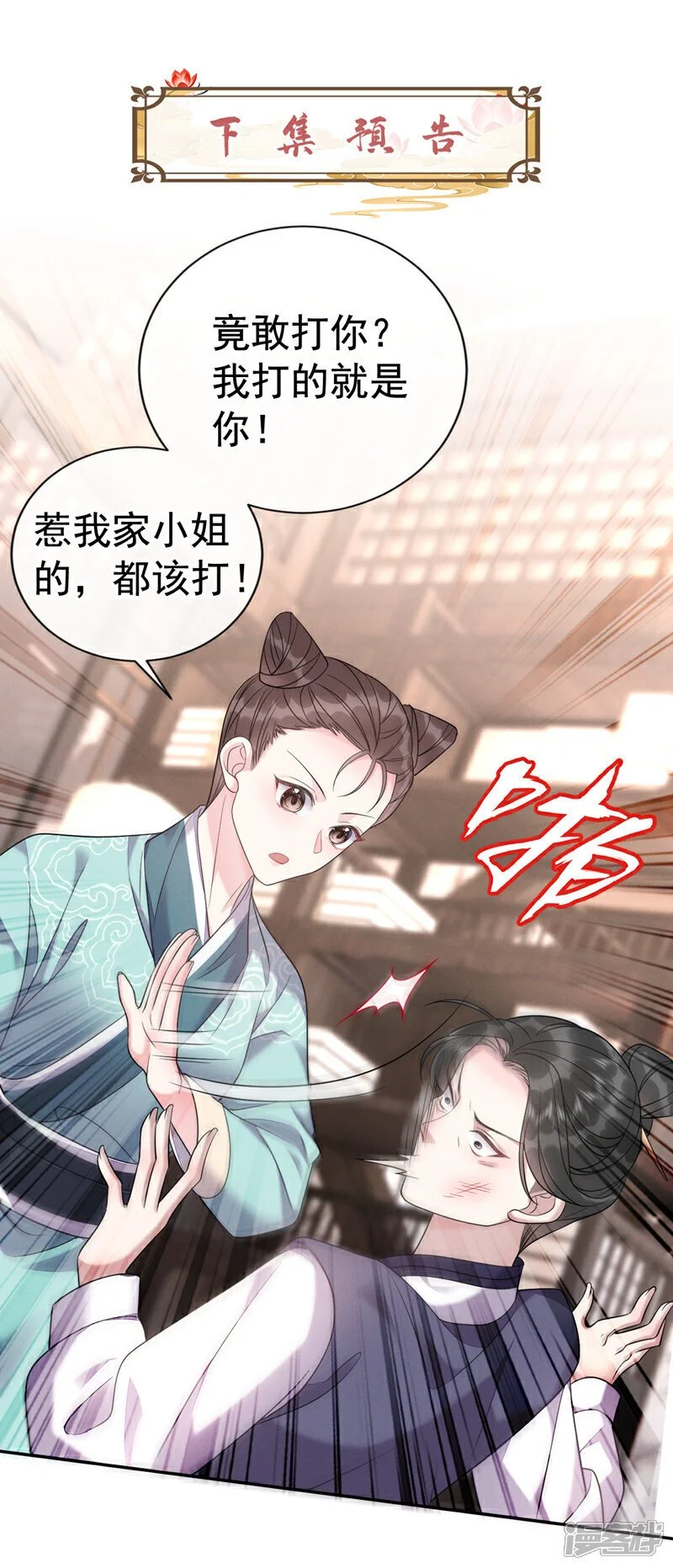 第4话 究竟掩盖了什么？34