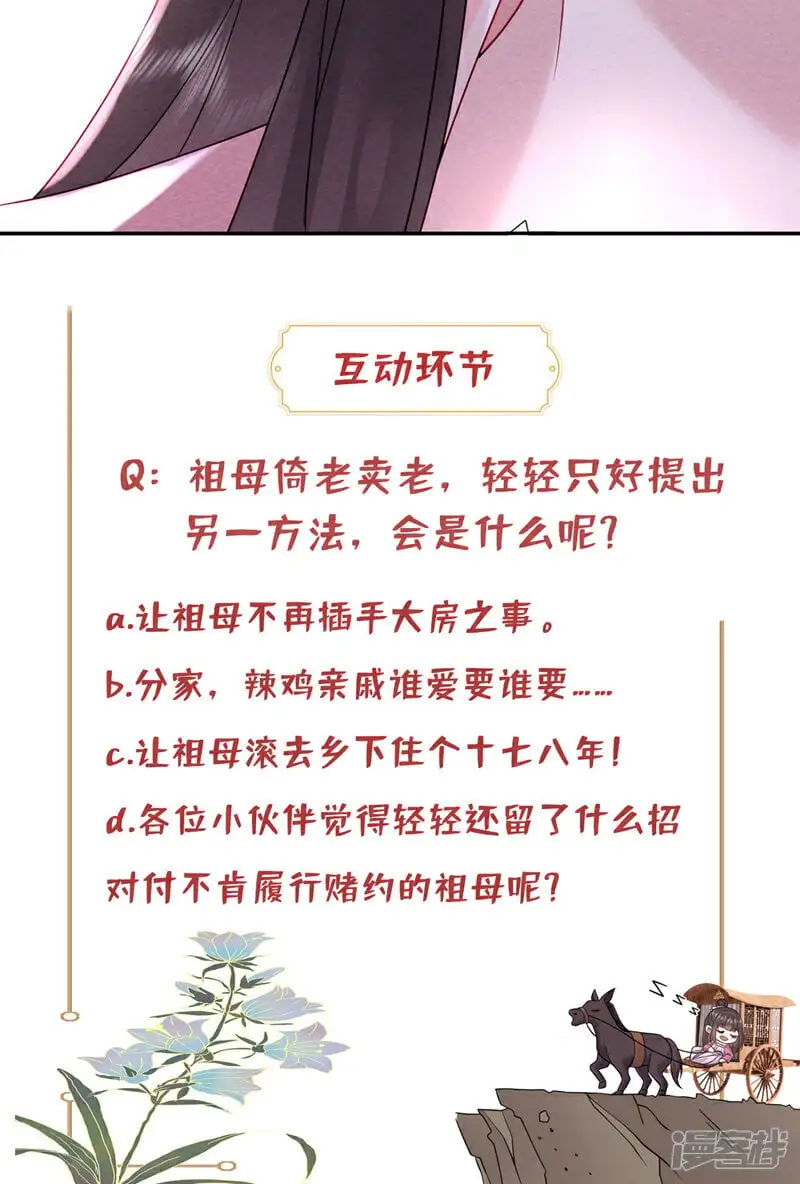 第14话 祖母，愿赌服输36