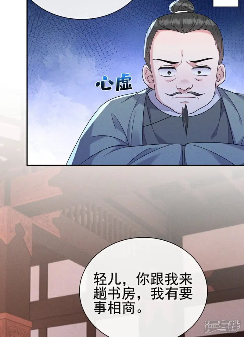 第15话 您自己看着办36