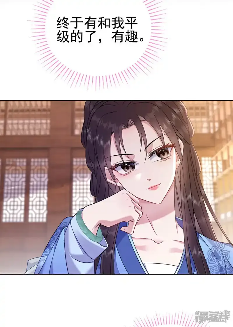 第18话 就是他！变态！11