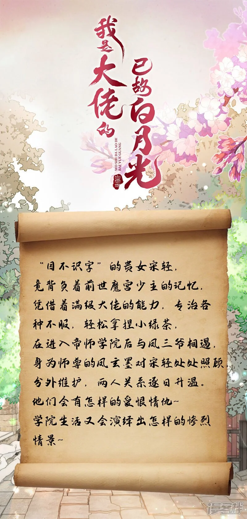序章1 人物档案揭秘0