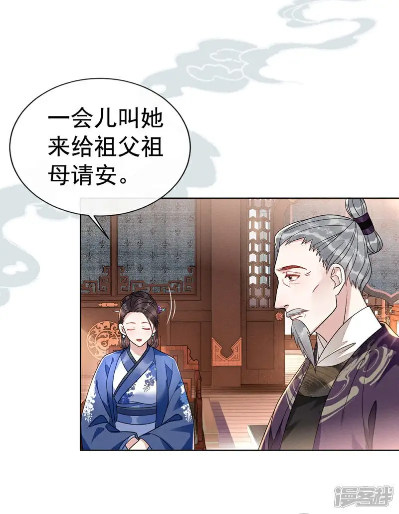 第3话 哪儿来的狗在乱吠26
