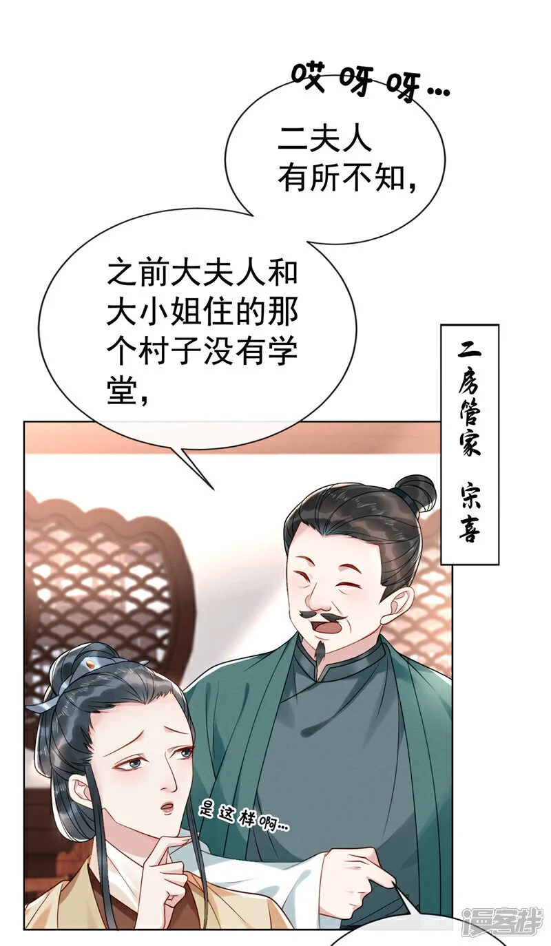 第3话 哪儿来的狗在乱吠33