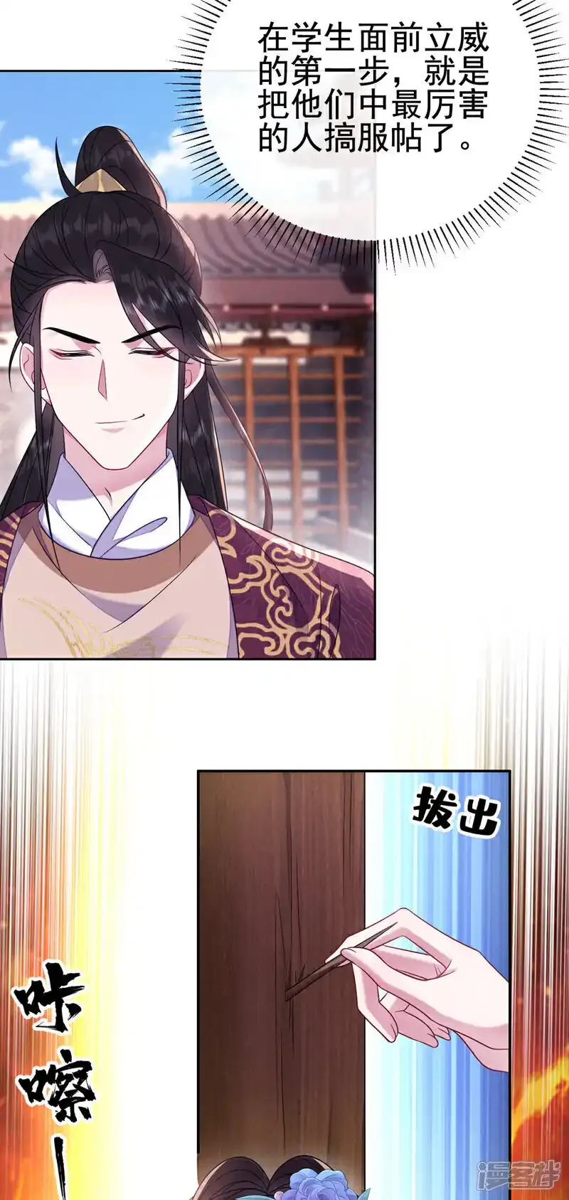 第18话 就是他！变态！36