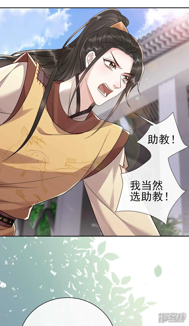 第12话 过了！考过了！5