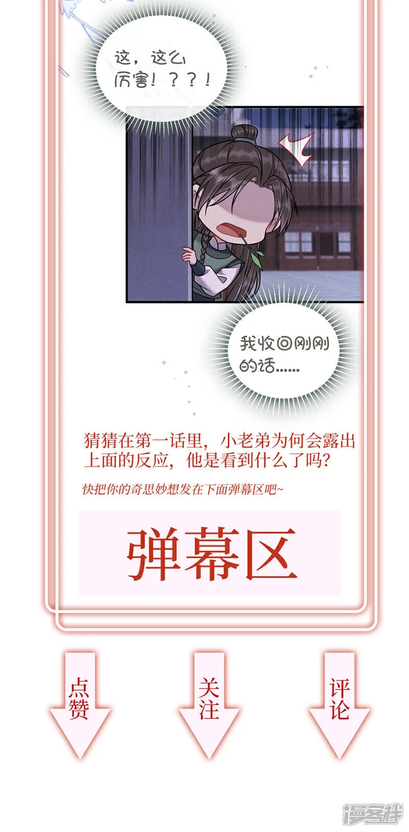 序章2 10月1日4连更上线！！43
