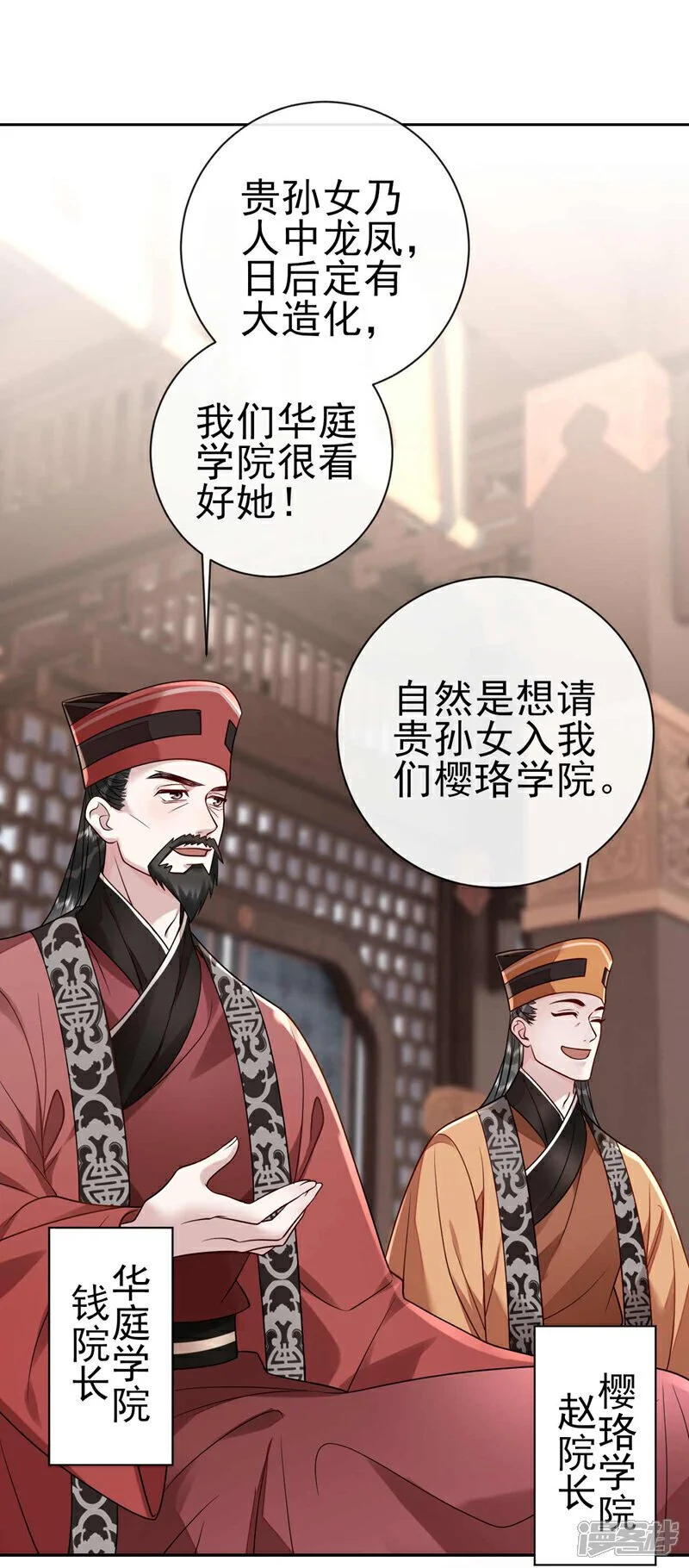 第13话 我们认错人了1