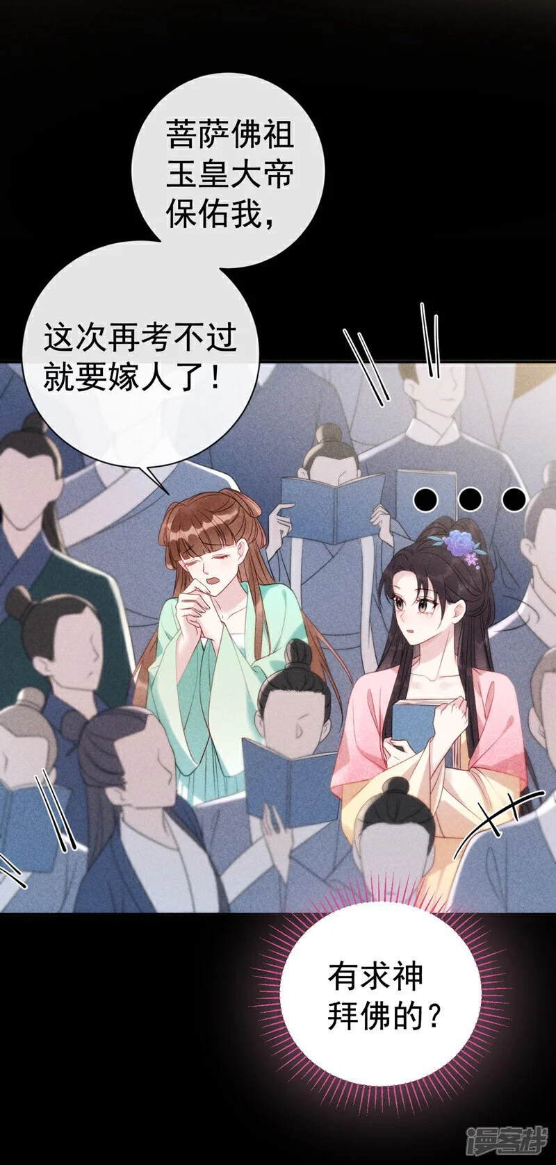 第9话 考生进场！10