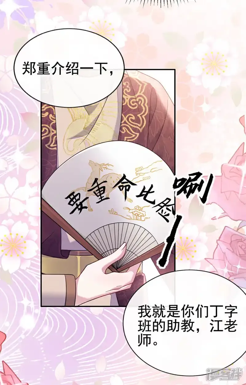 第18话 就是他！变态！21