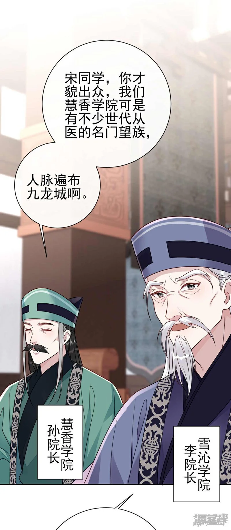 第13话 我们认错人了2