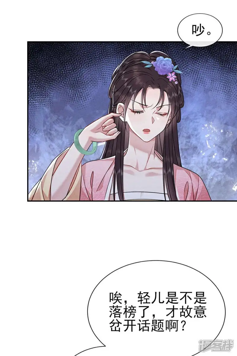 第13话 我们认错人了8