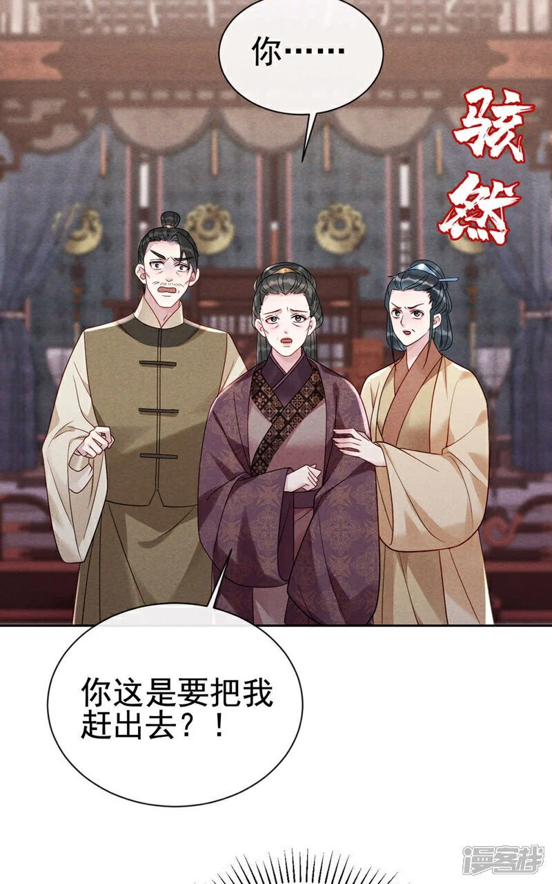 第15话 您自己看着办3