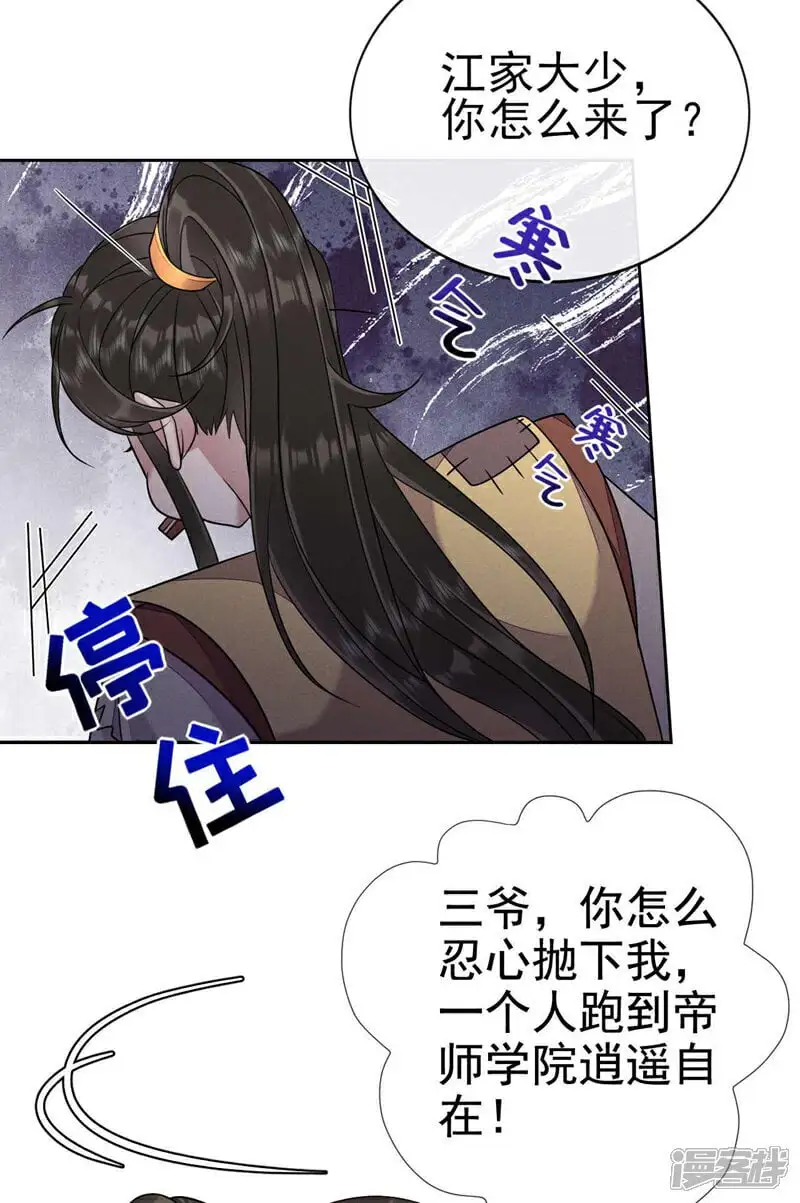 第11话 嗯？我们见过？19