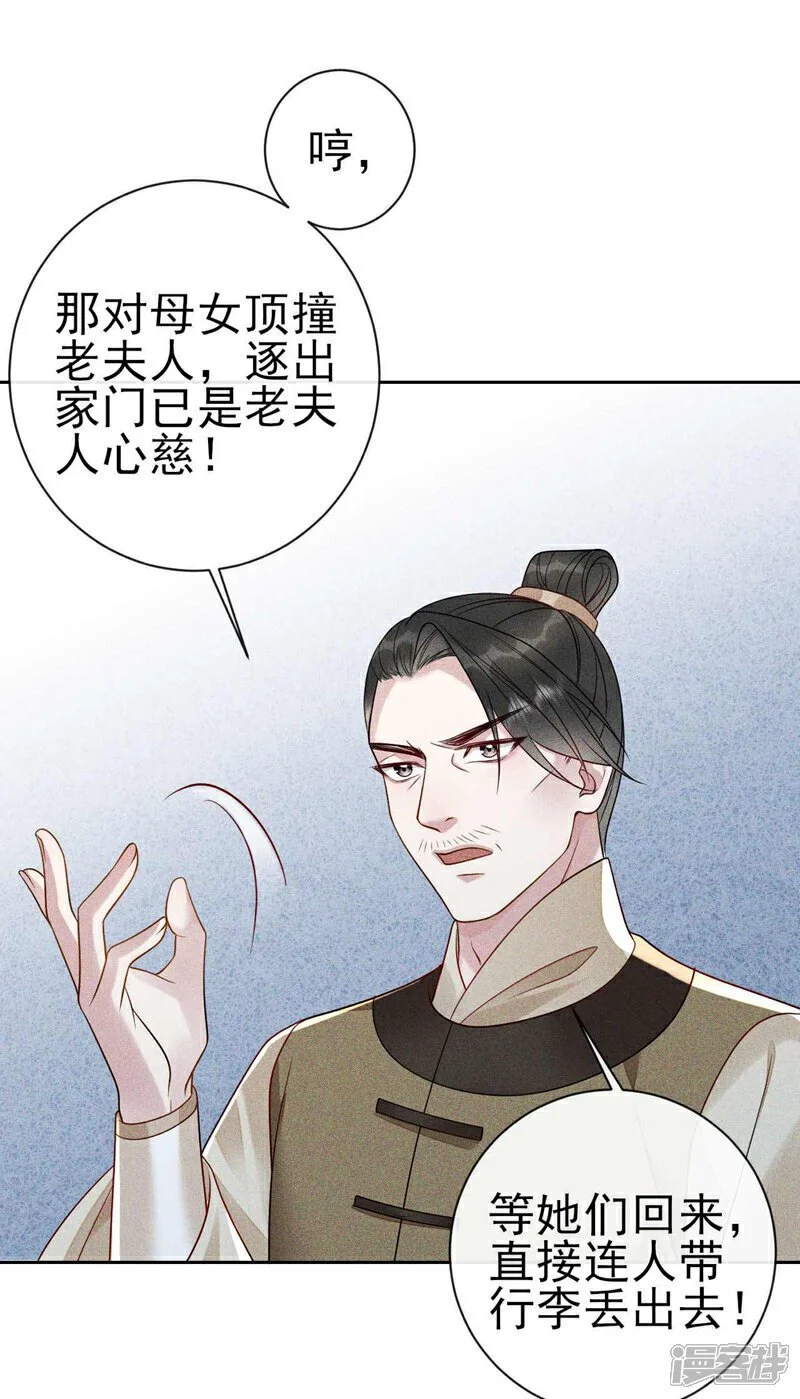第12话 过了！考过了！25