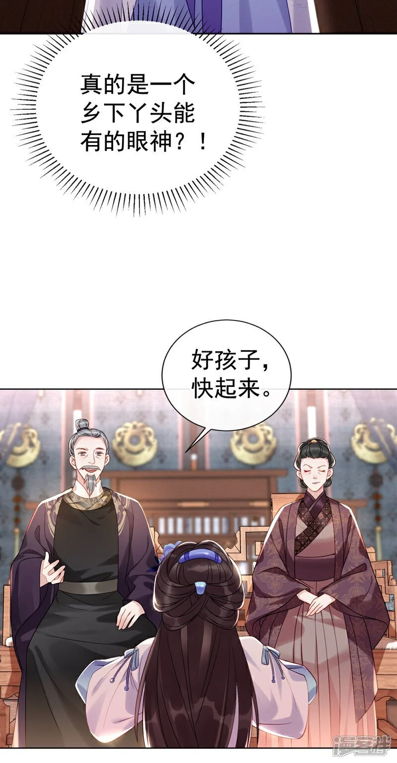 第4话 究竟掩盖了什么？7