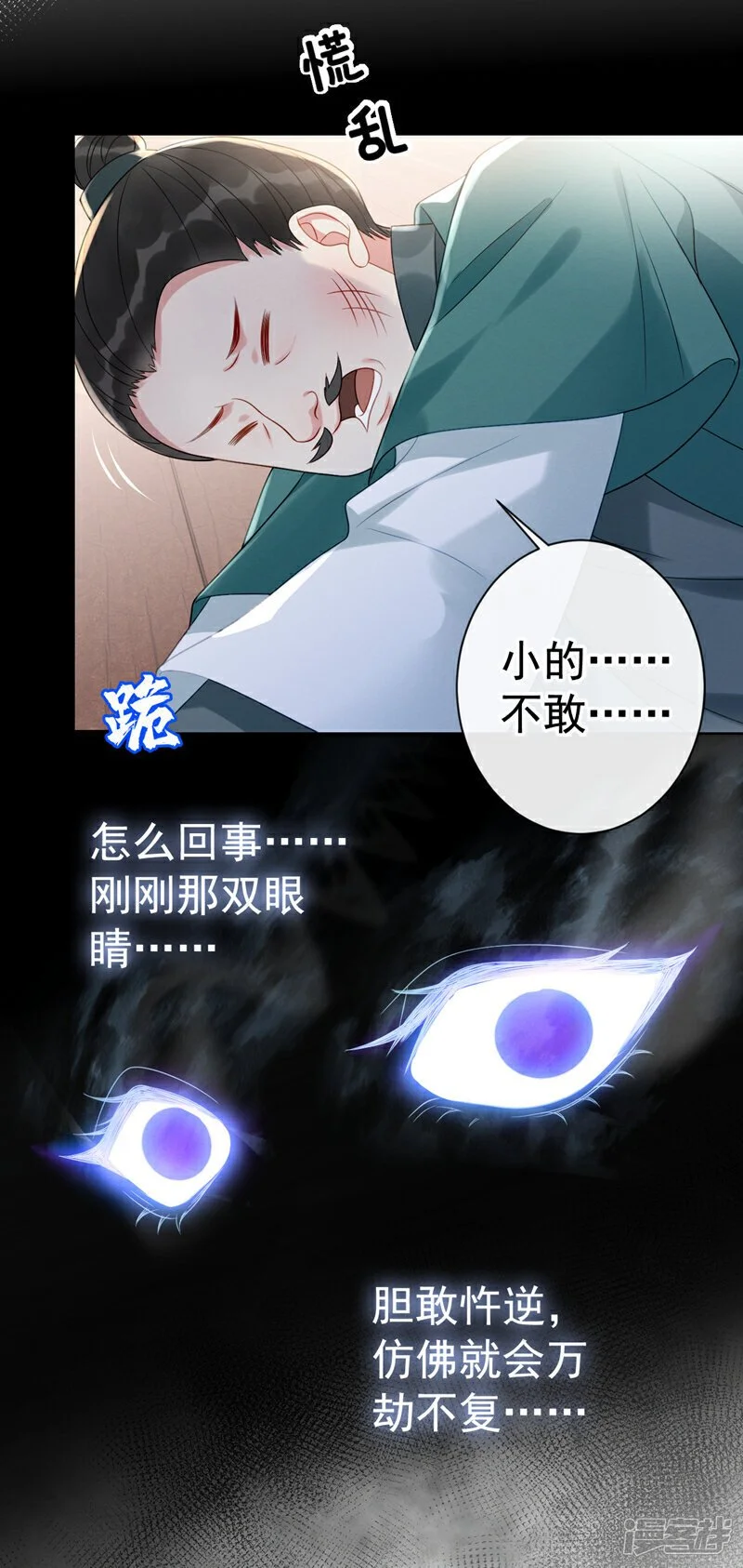 第4话 究竟掩盖了什么？5