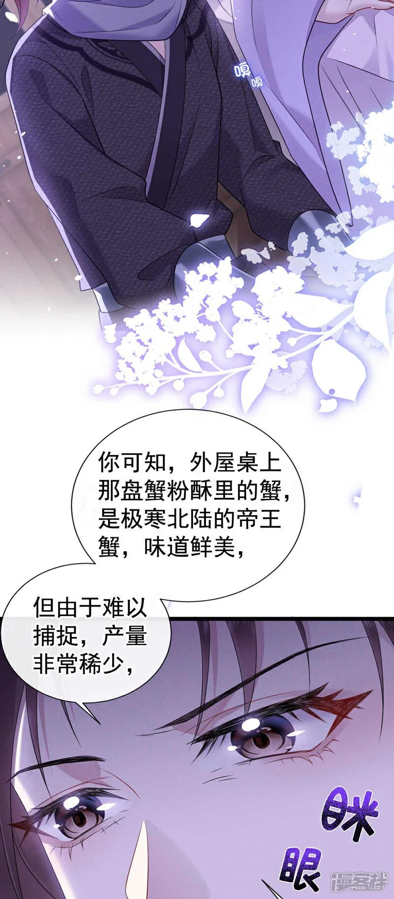 第6话 闹够了没有？！26