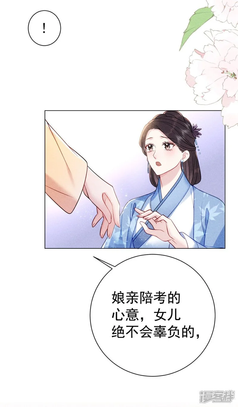 第9话 考生进场！6