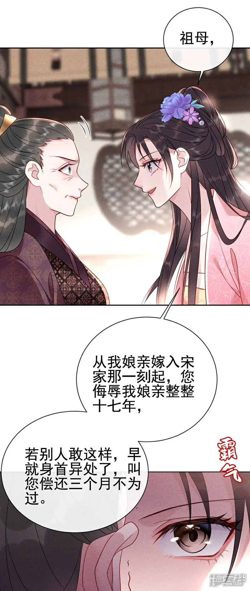 第15话 您自己看着办5