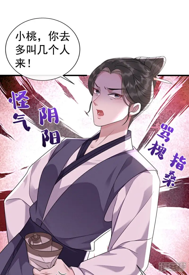 第5话 该打扫脏东西了！7