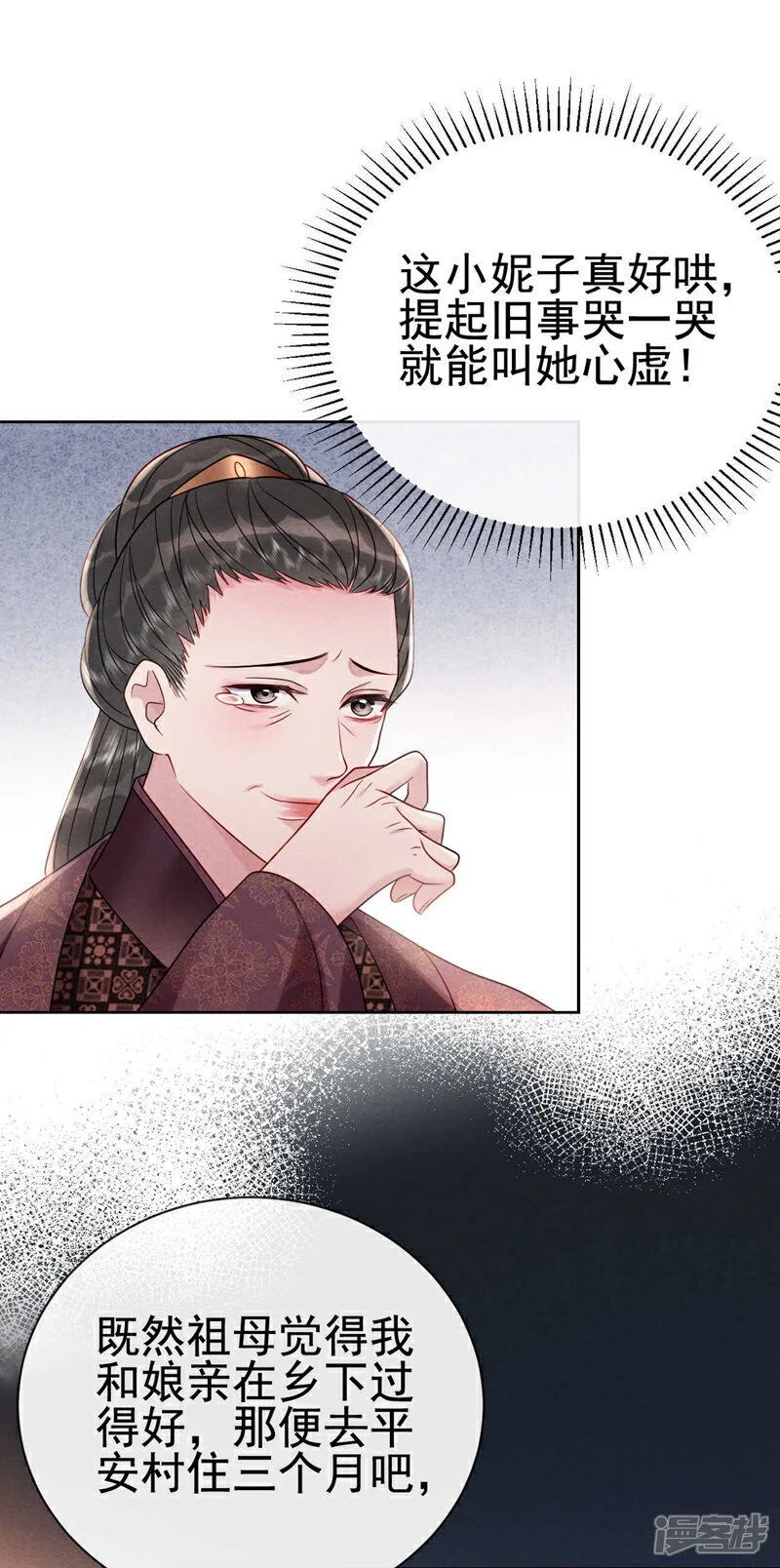 第15话 您自己看着办1