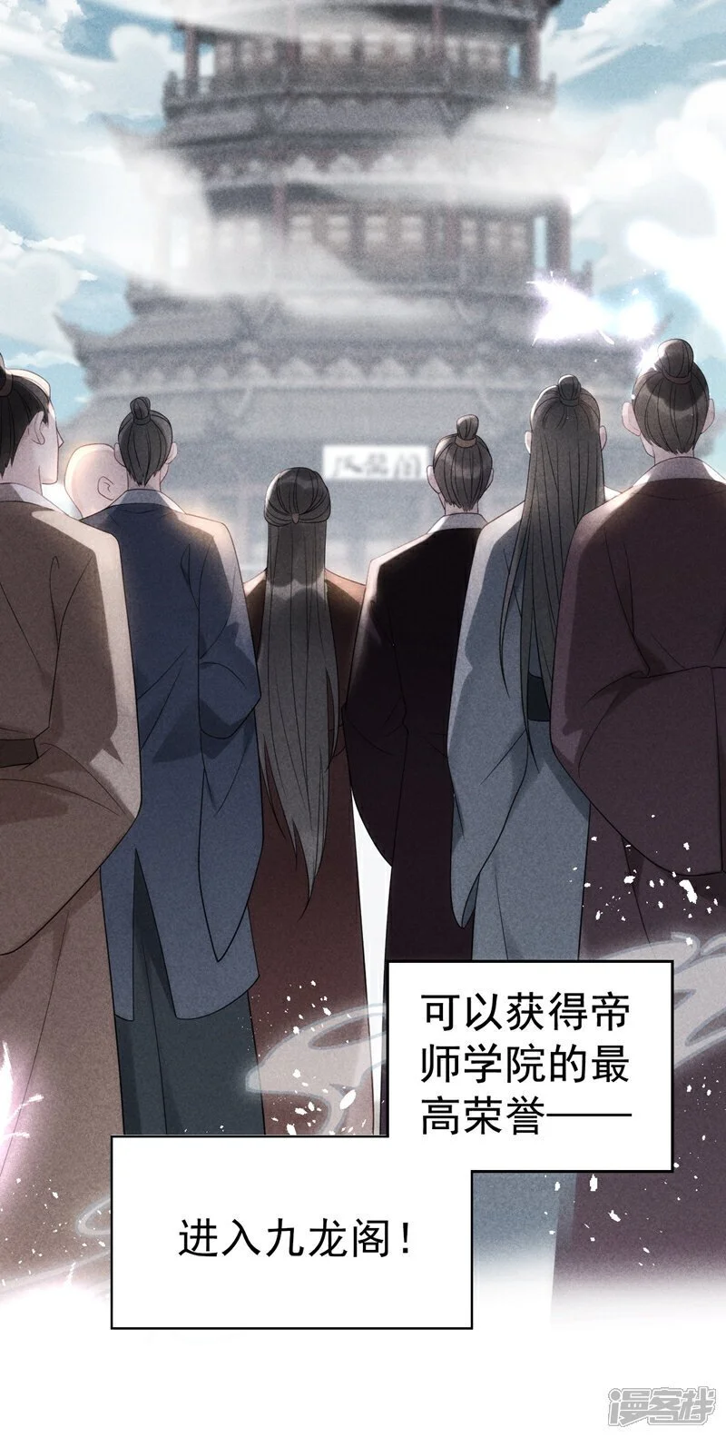 第8话 轻儿，不要赌气啊26