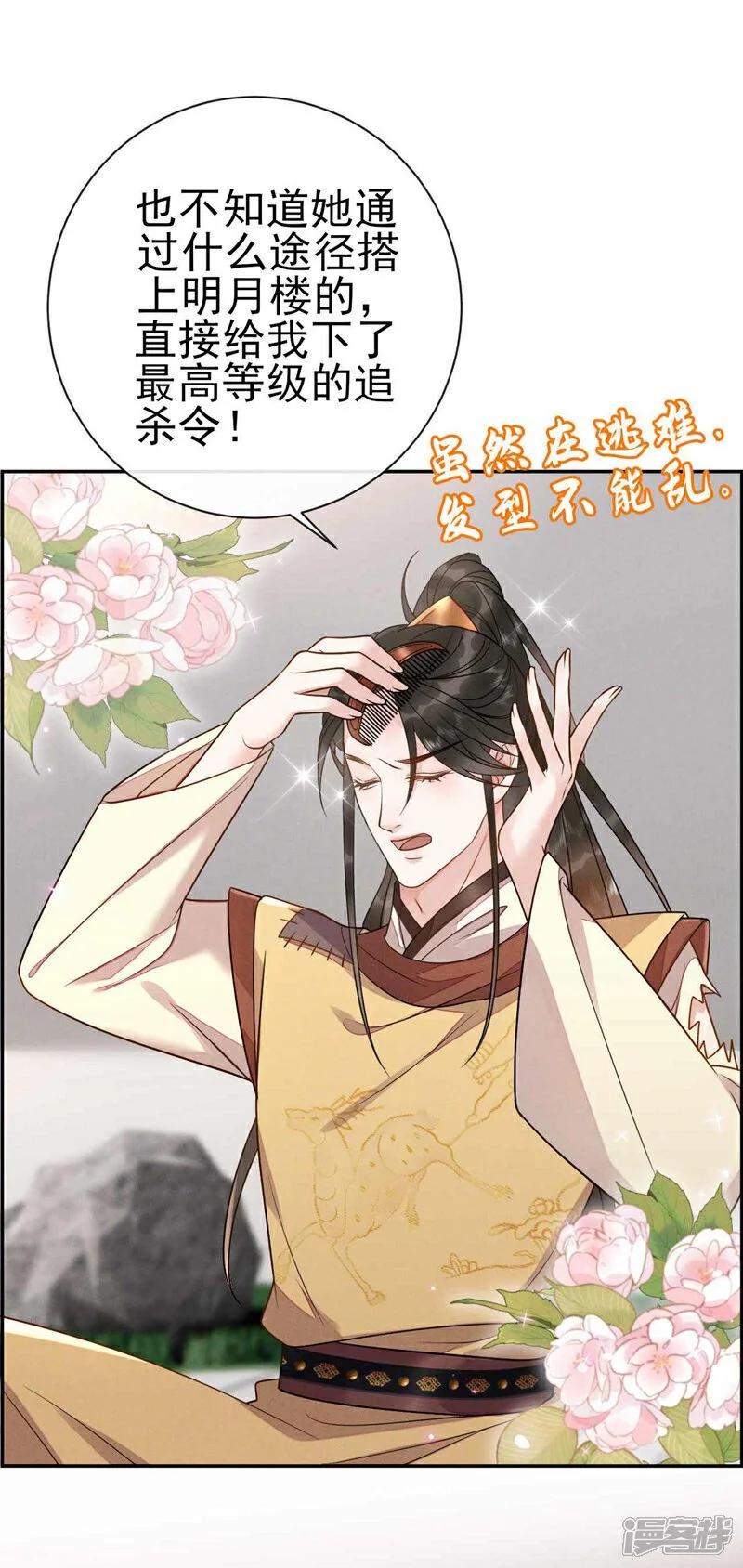 第11话 嗯？我们见过？28