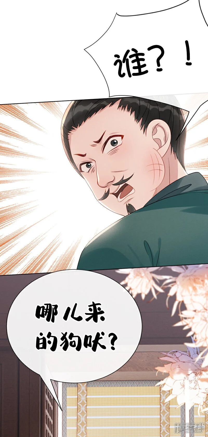 第3话 哪儿来的狗在乱吠36