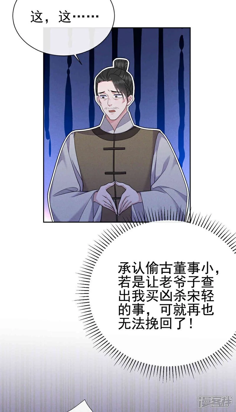 第15话 您自己看着办27