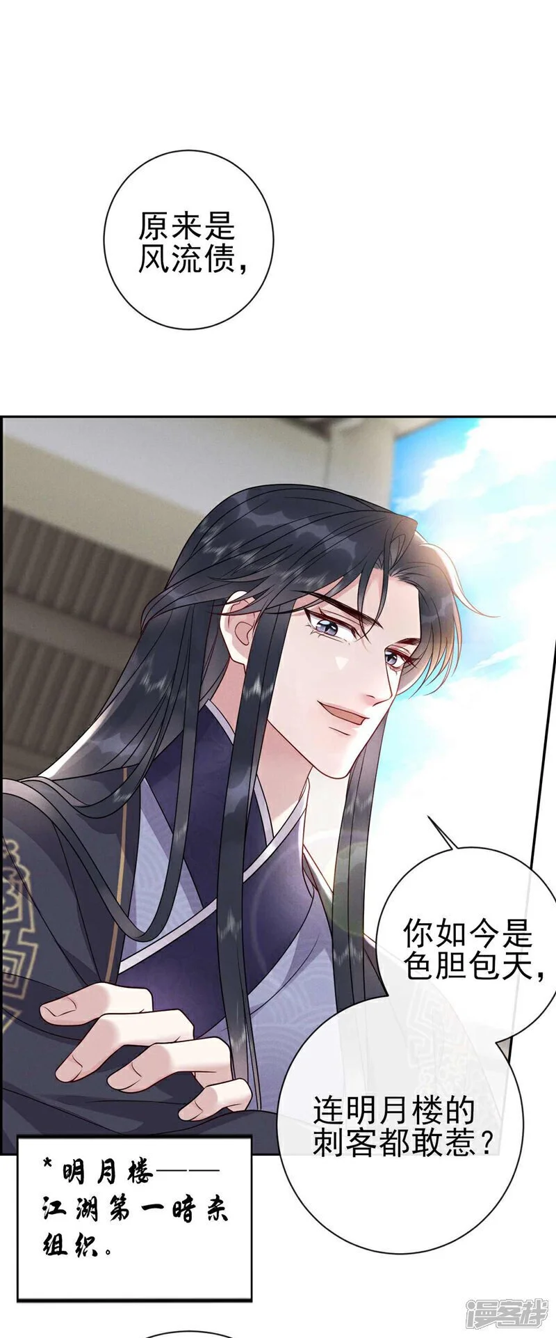 第11话 嗯？我们见过？26