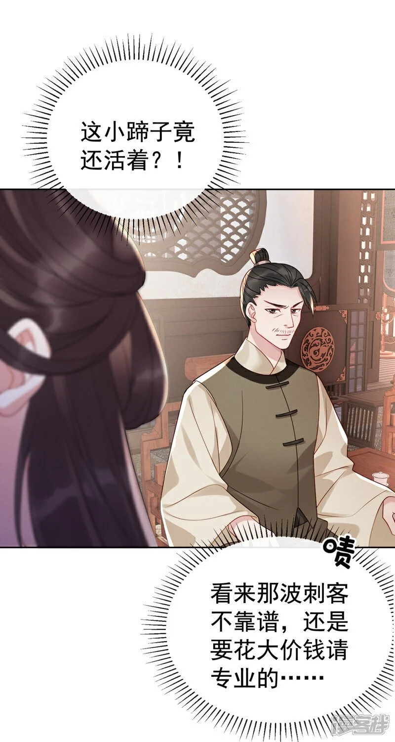 第4话 究竟掩盖了什么？8