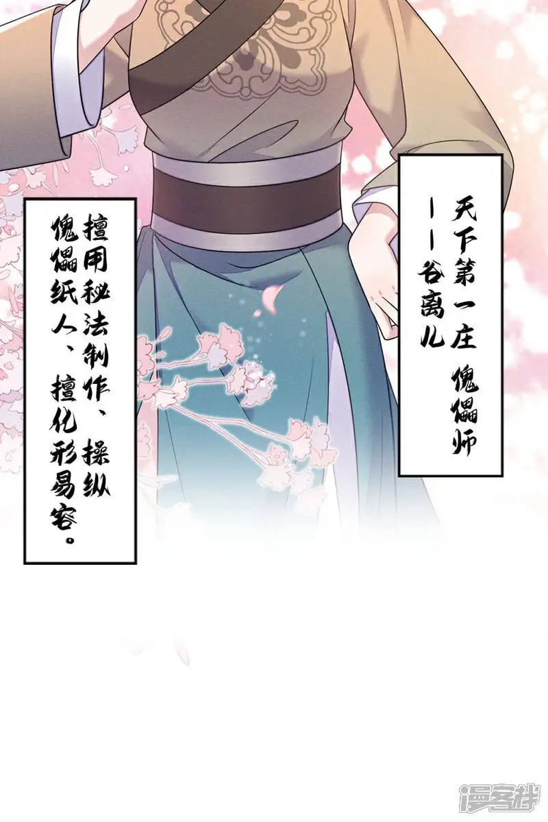 第16话 小姐，你好香……29