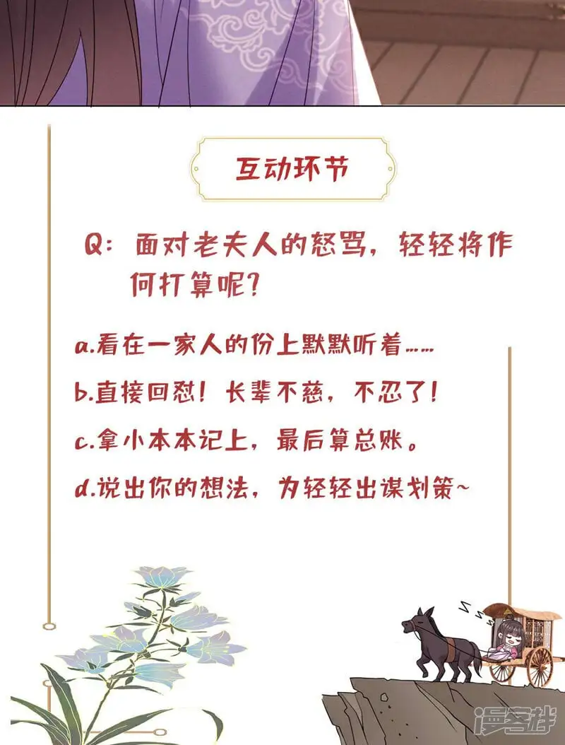 第7话 你也要备考？36