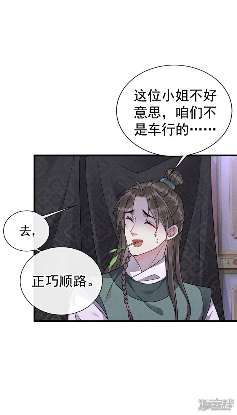 第1话 我终于又见到你了20