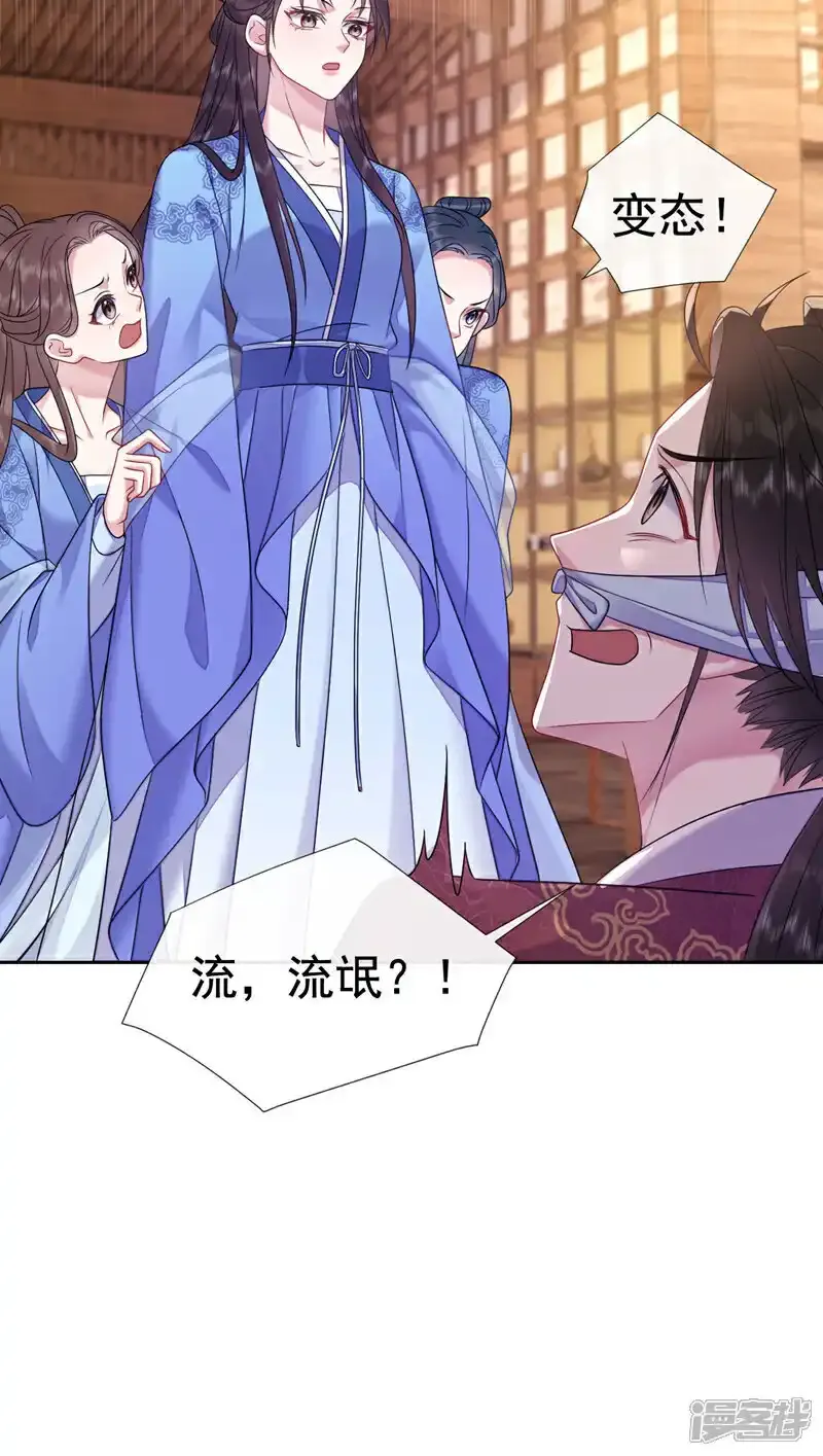 第18话 就是他！变态！19
