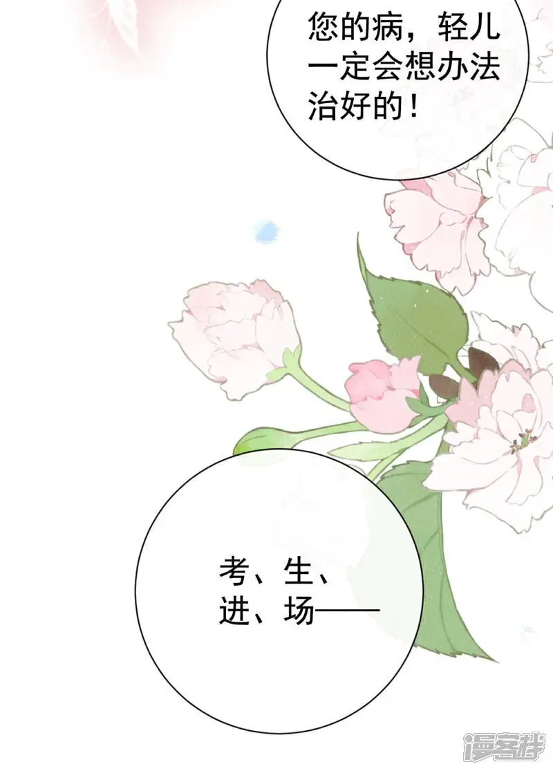 第9话 考生进场！4