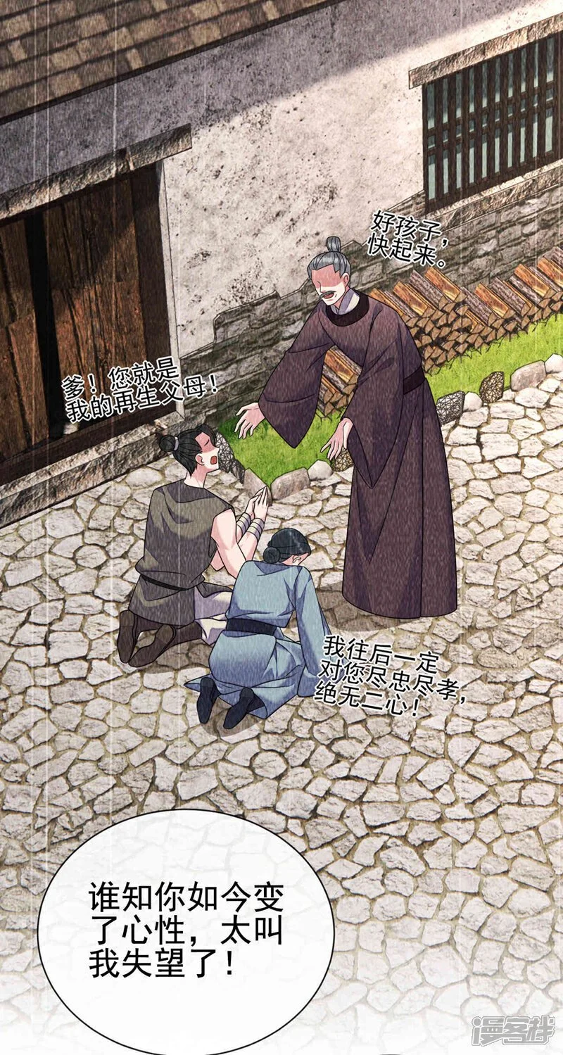 第15话 您自己看着办31