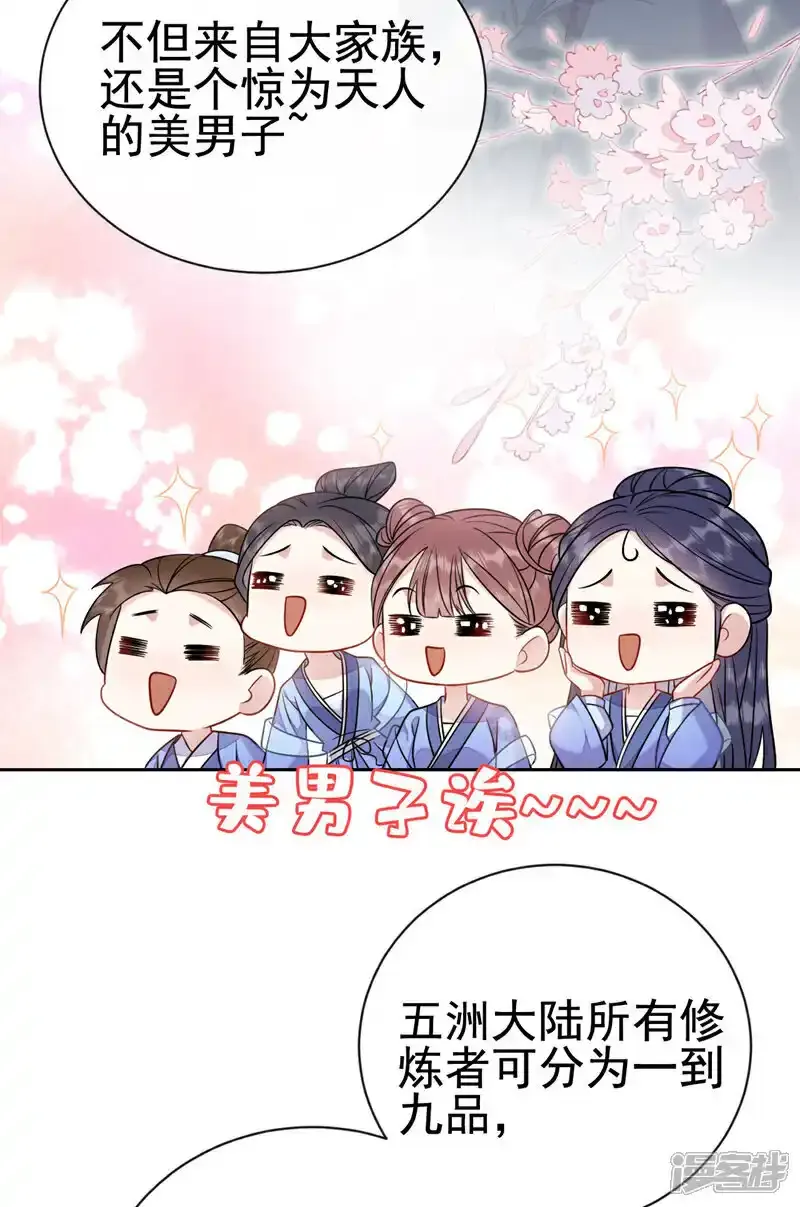第18话 就是他！变态！8
