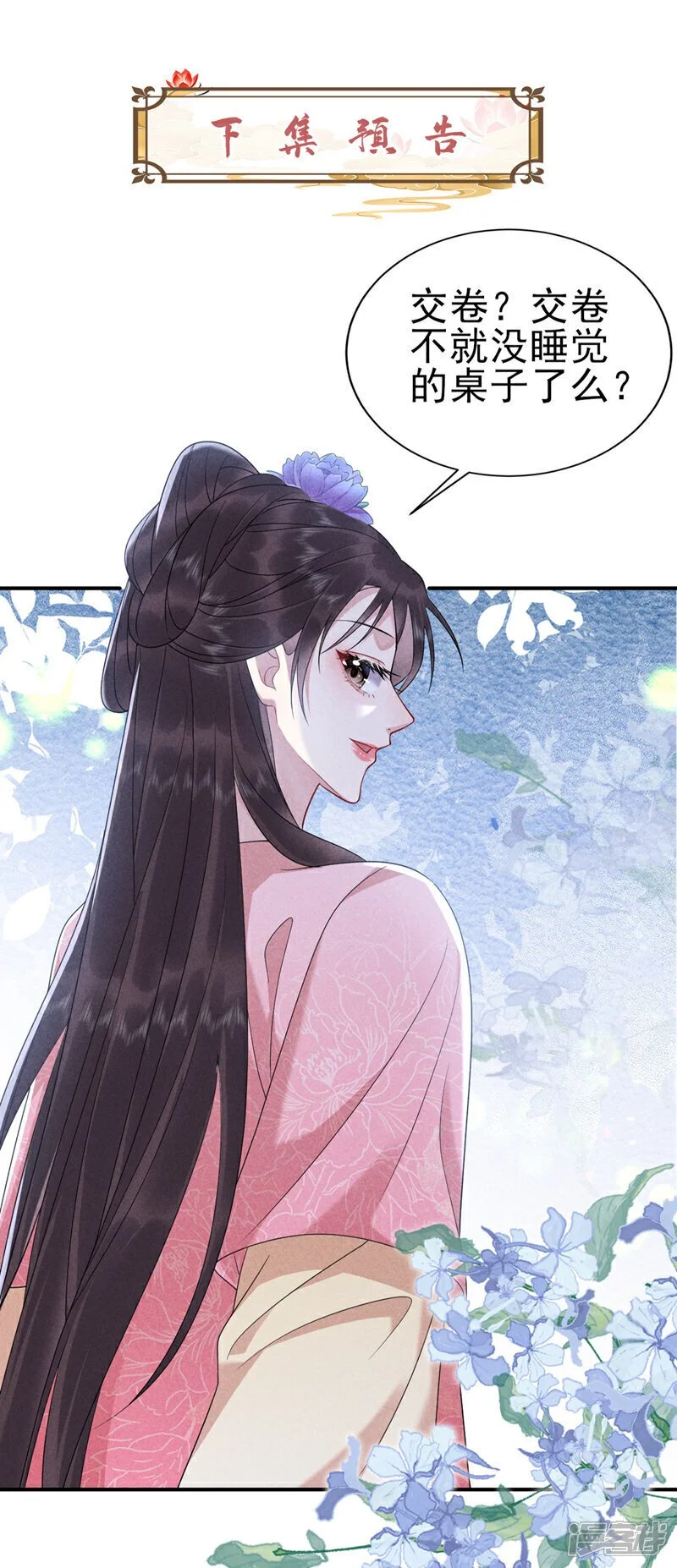第8话 轻儿，不要赌气啊42