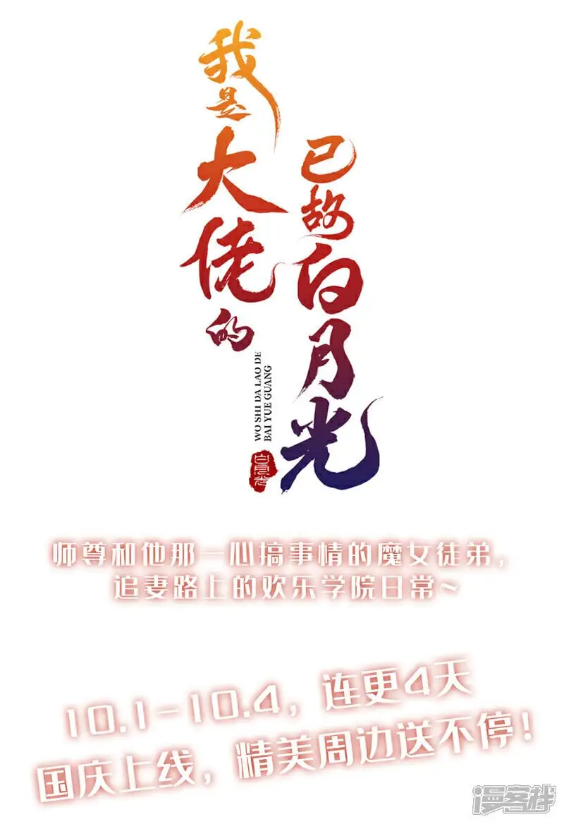 序章2 10月1日4连更上线！！40