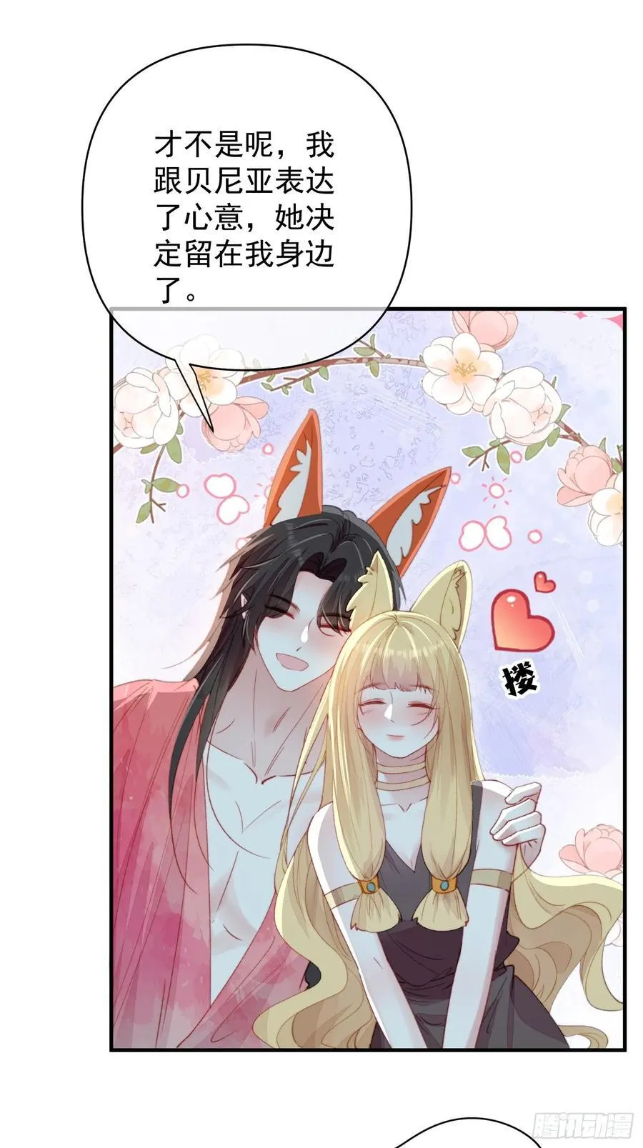 第60话要一直在一起61
