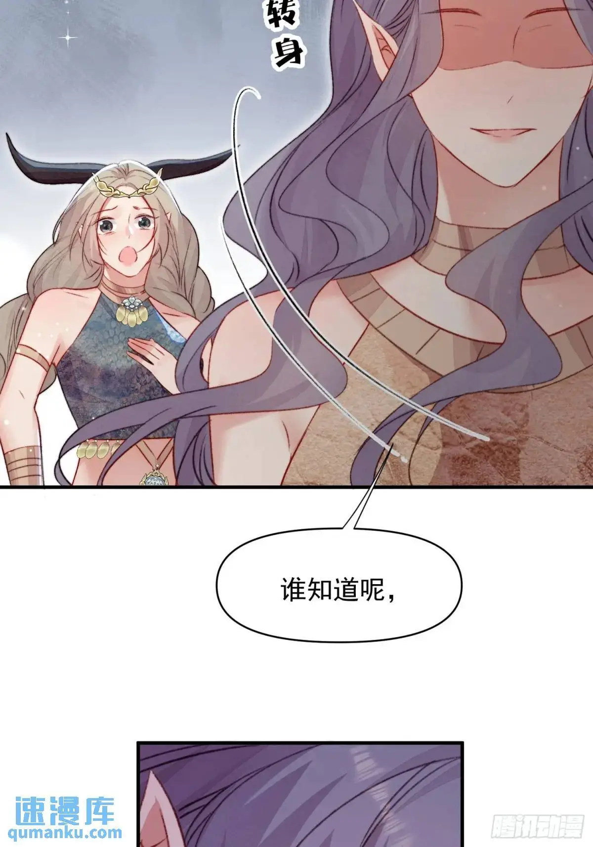 第43话真相只有一个45