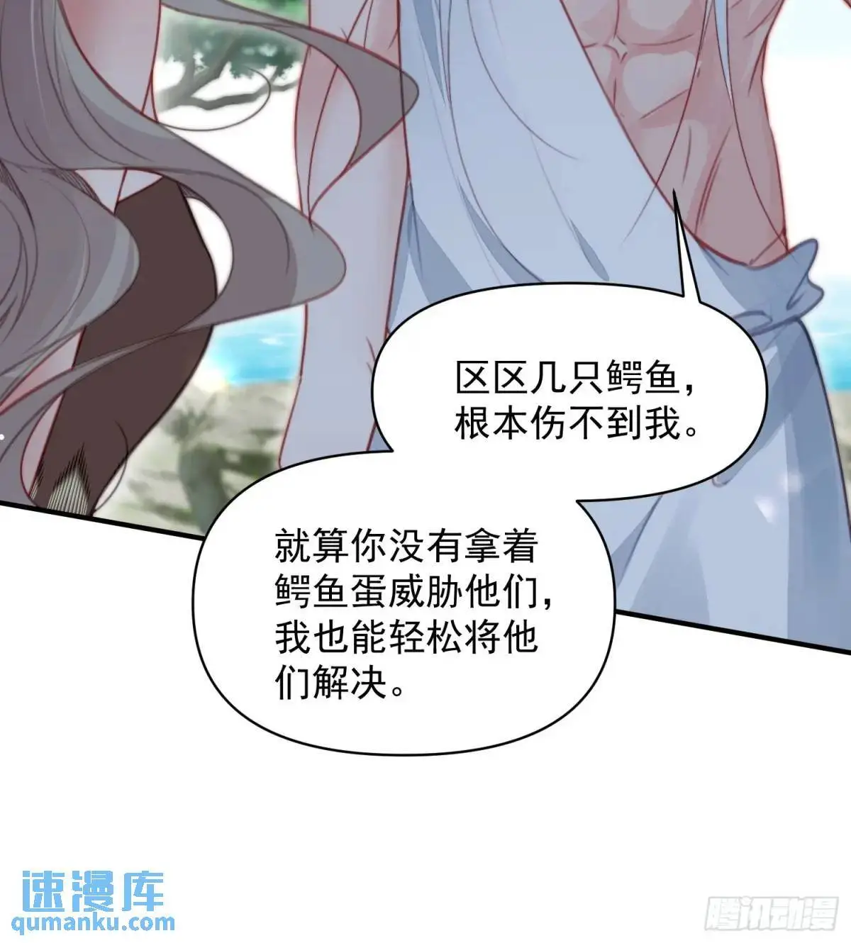 第33话救蛇男28