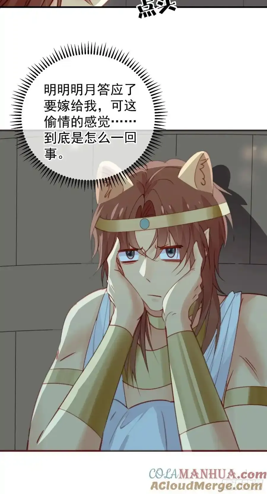 第58话大婚33