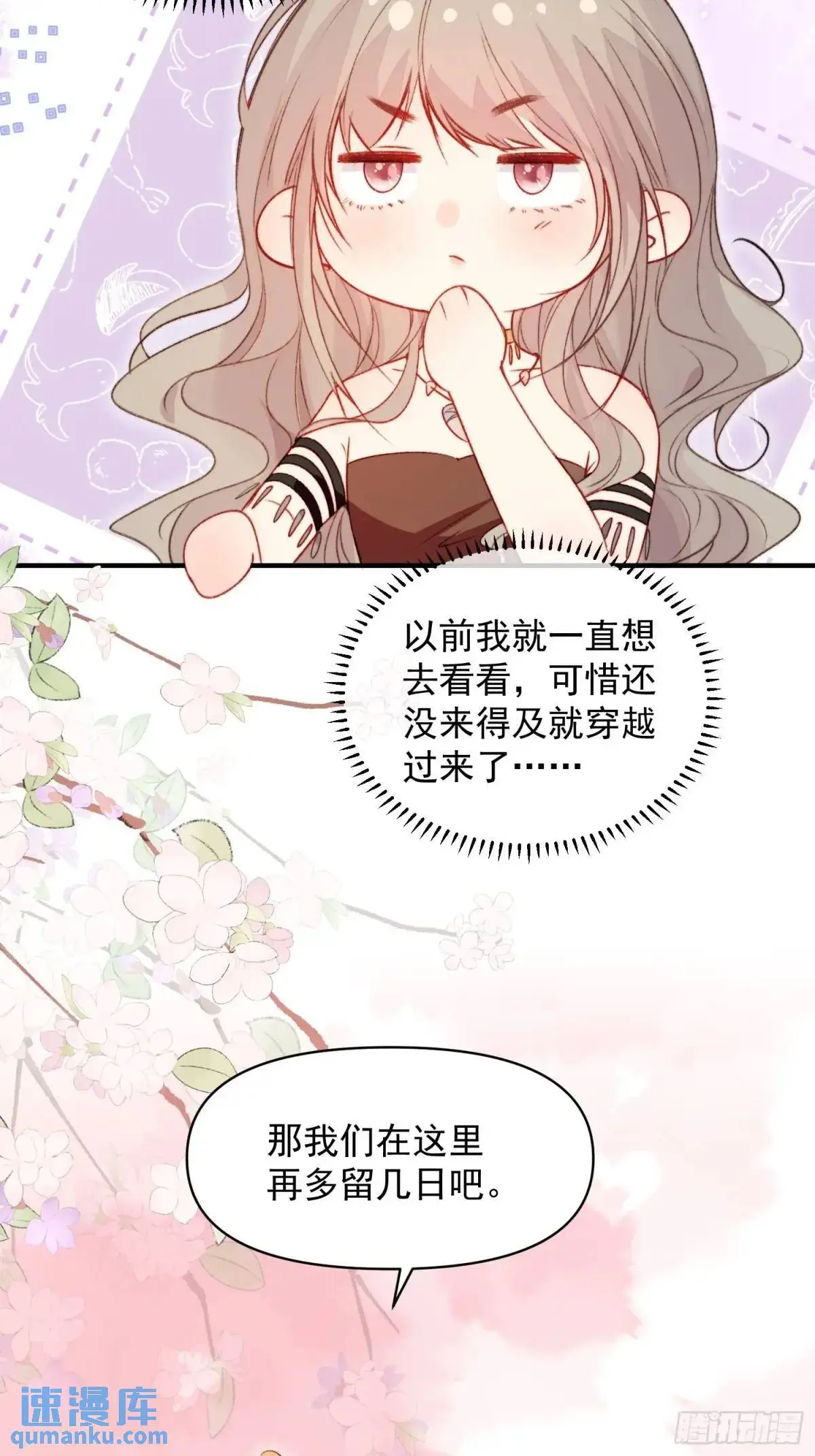 第37话防不胜防的情敌们24