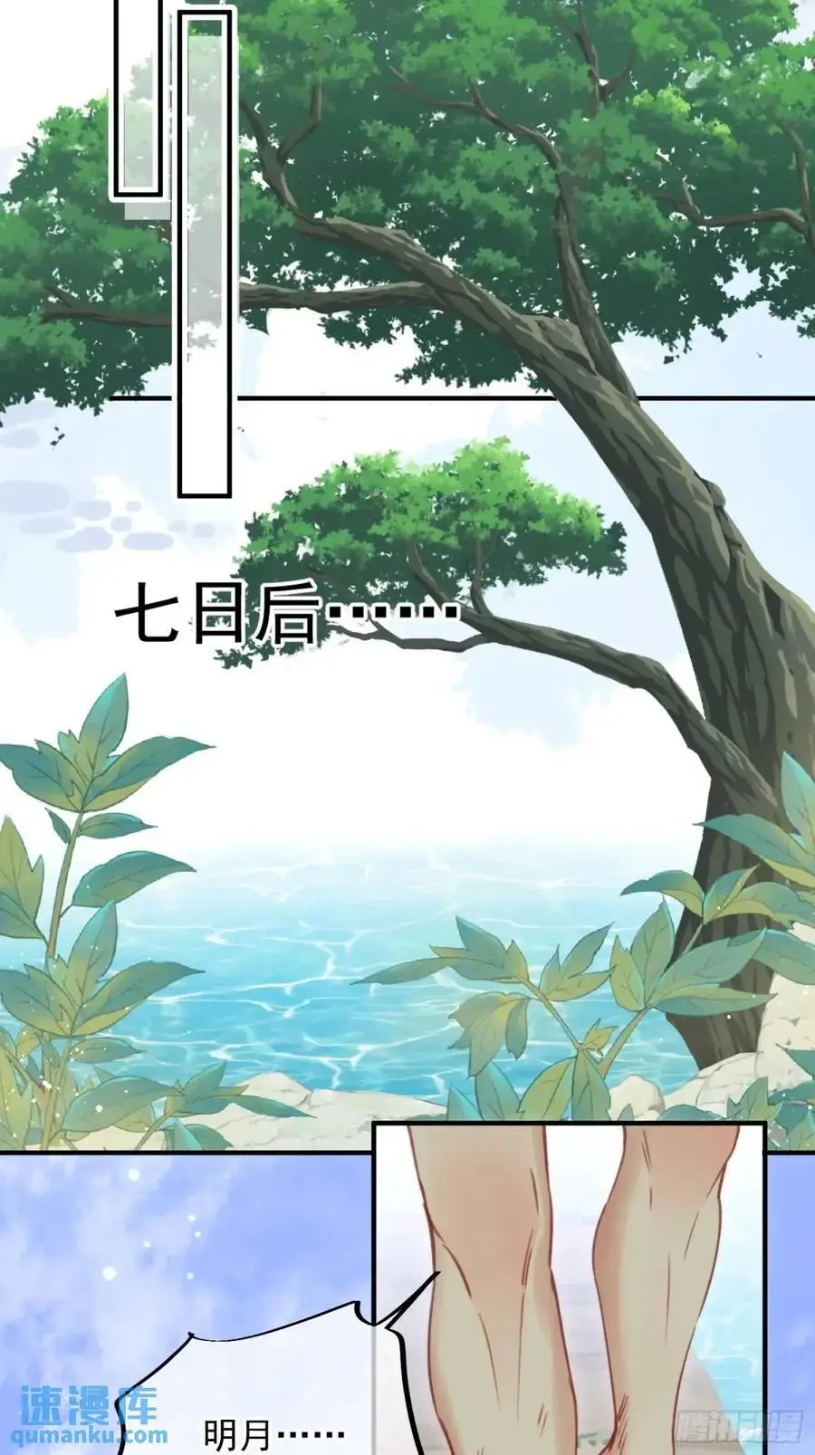 第56话老婆不见了17