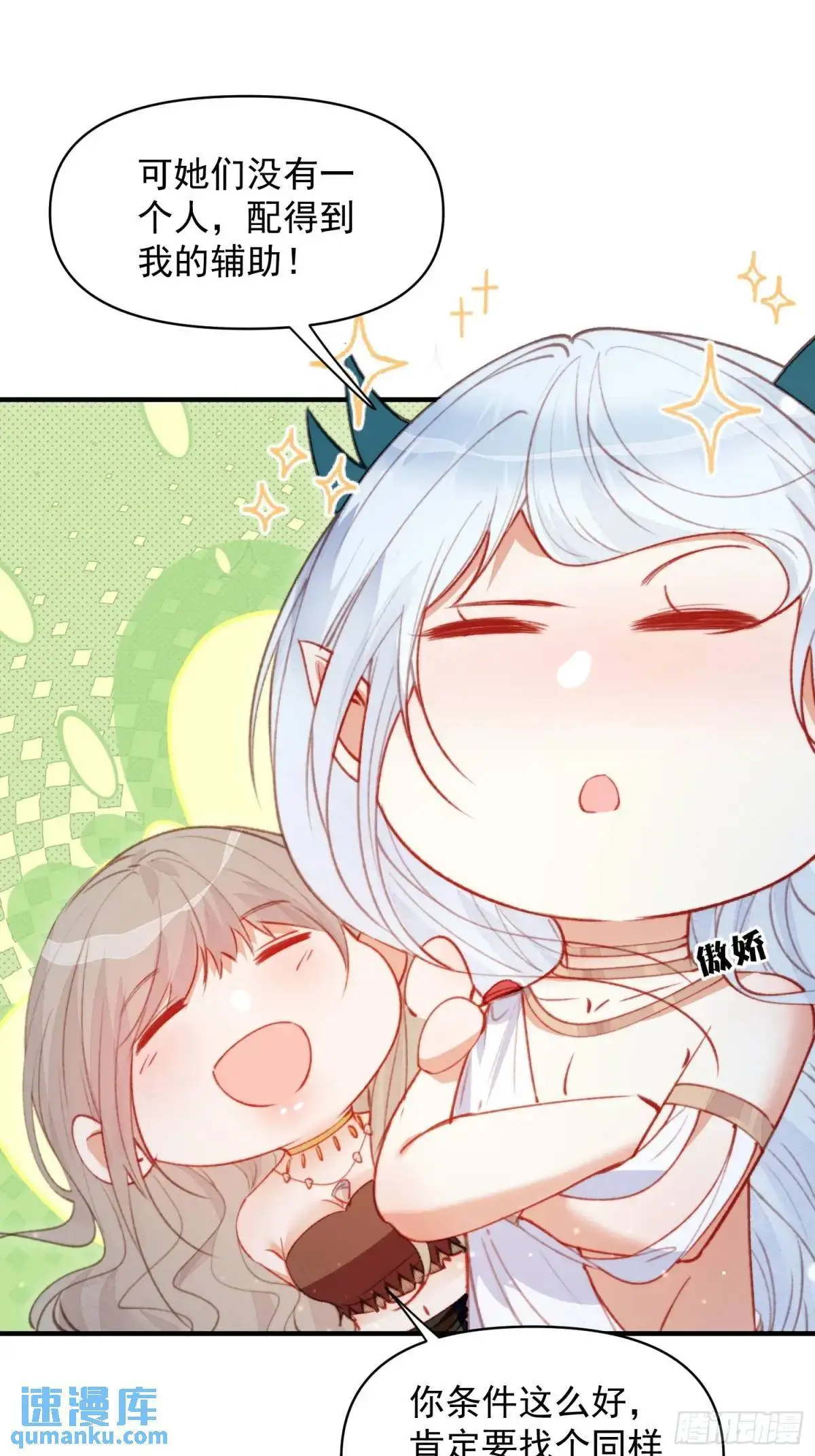 第46话是的我们有个孩子45