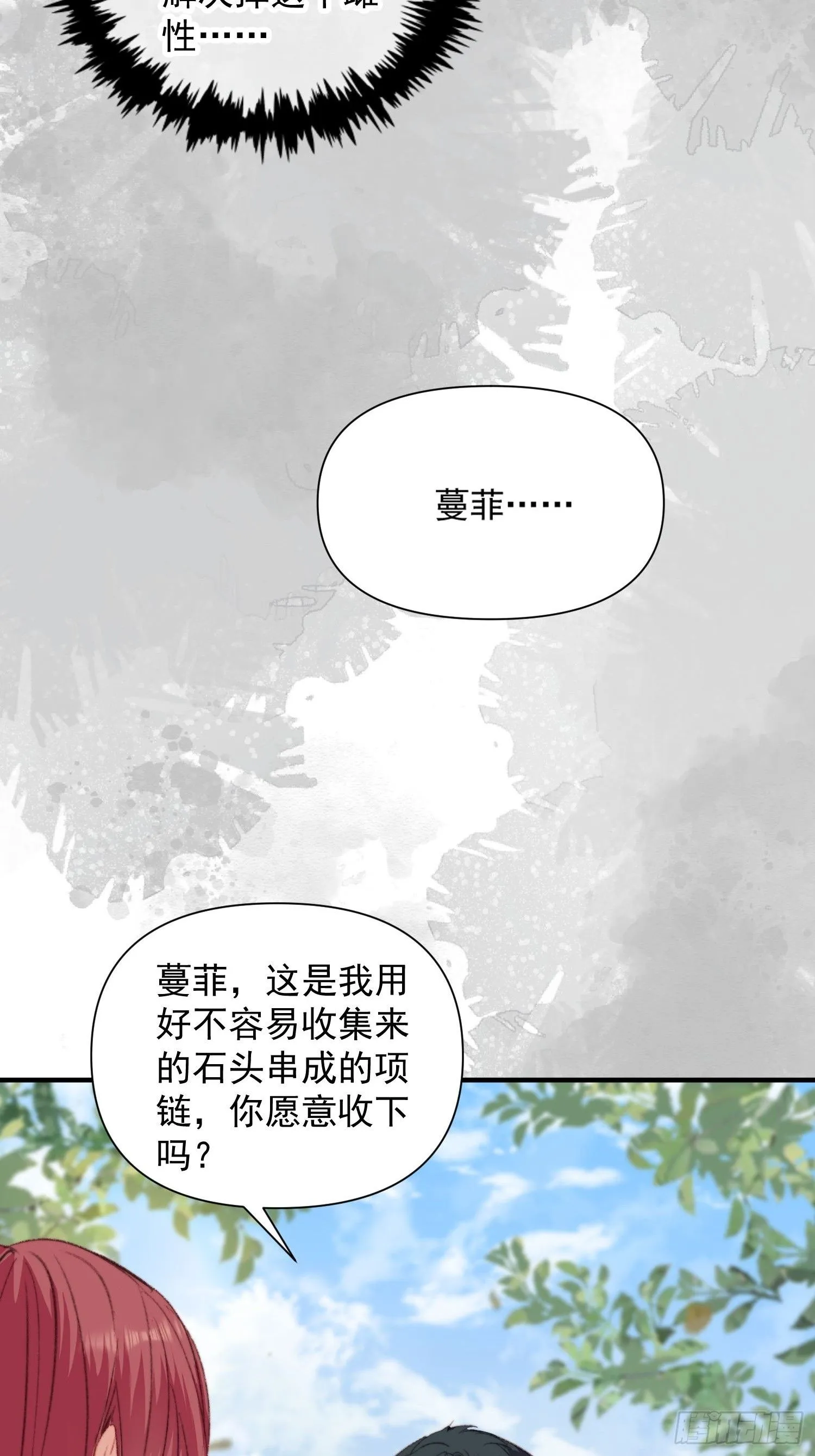 第9话她真的是神女吗53