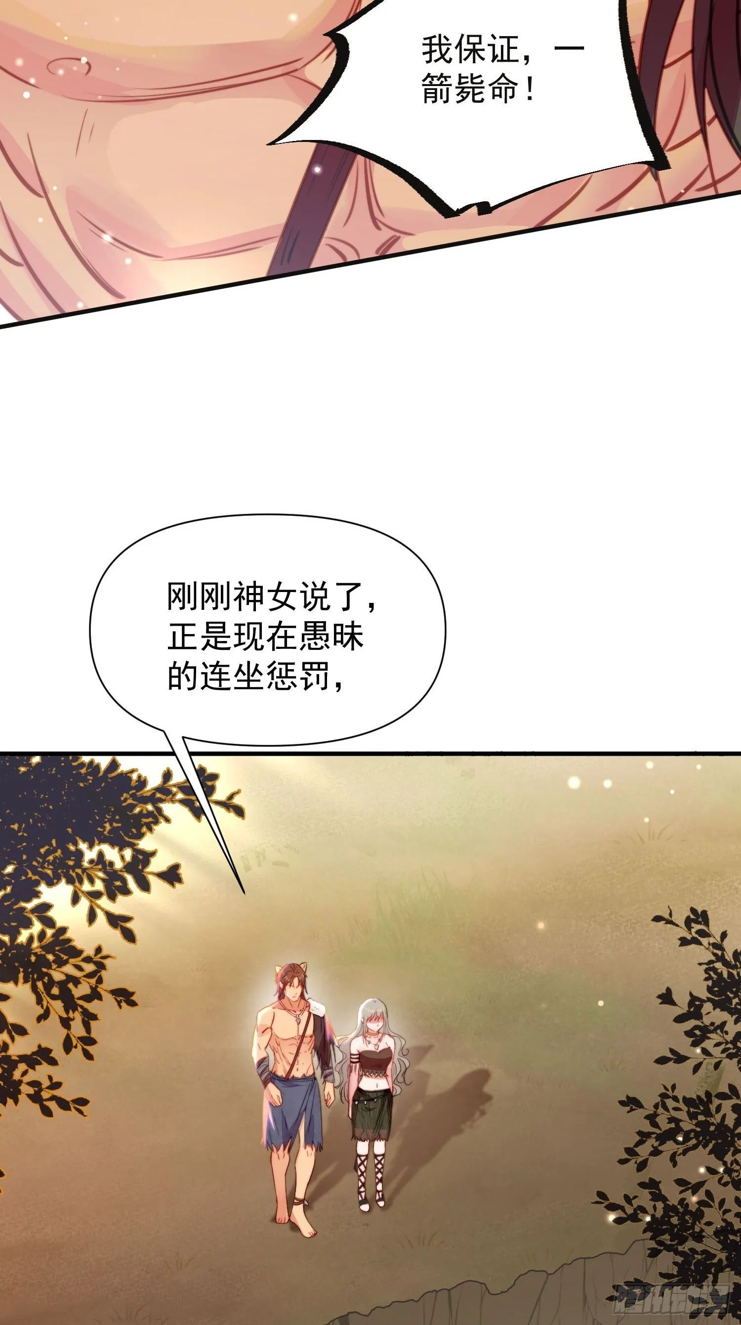 第18话谁敢动她14